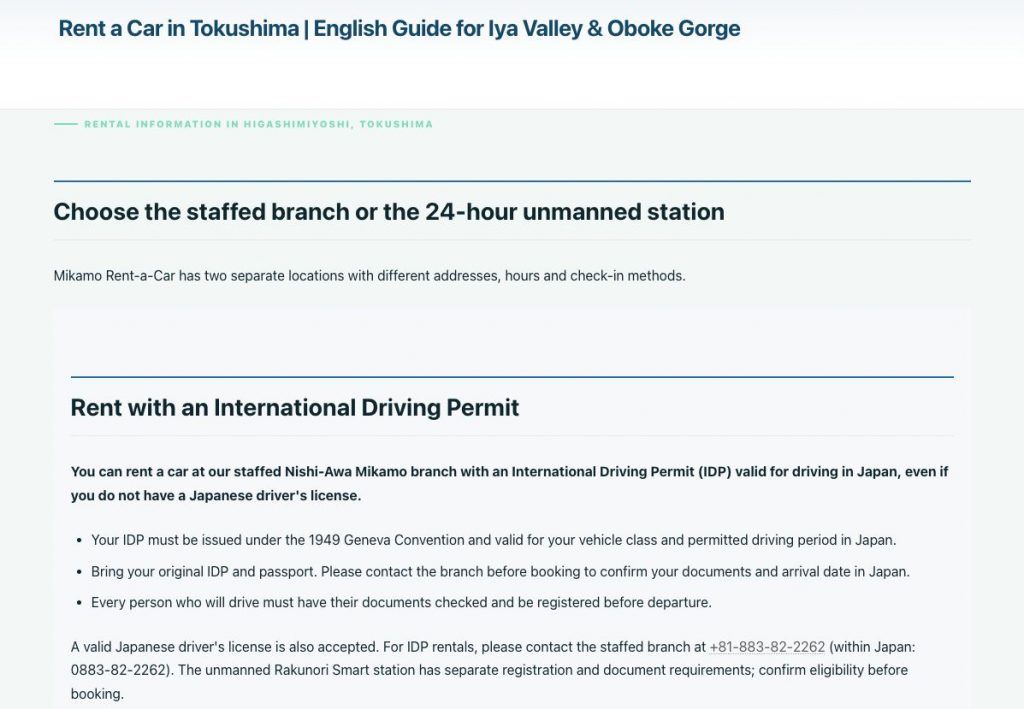 みかもレンタカーの英語ページにある国際運転免許証の貸出案内